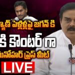 Janasena Nadendla Manohar Press Meet