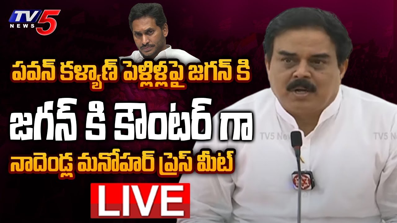 Janasena Nadendla Manohar Press Meet