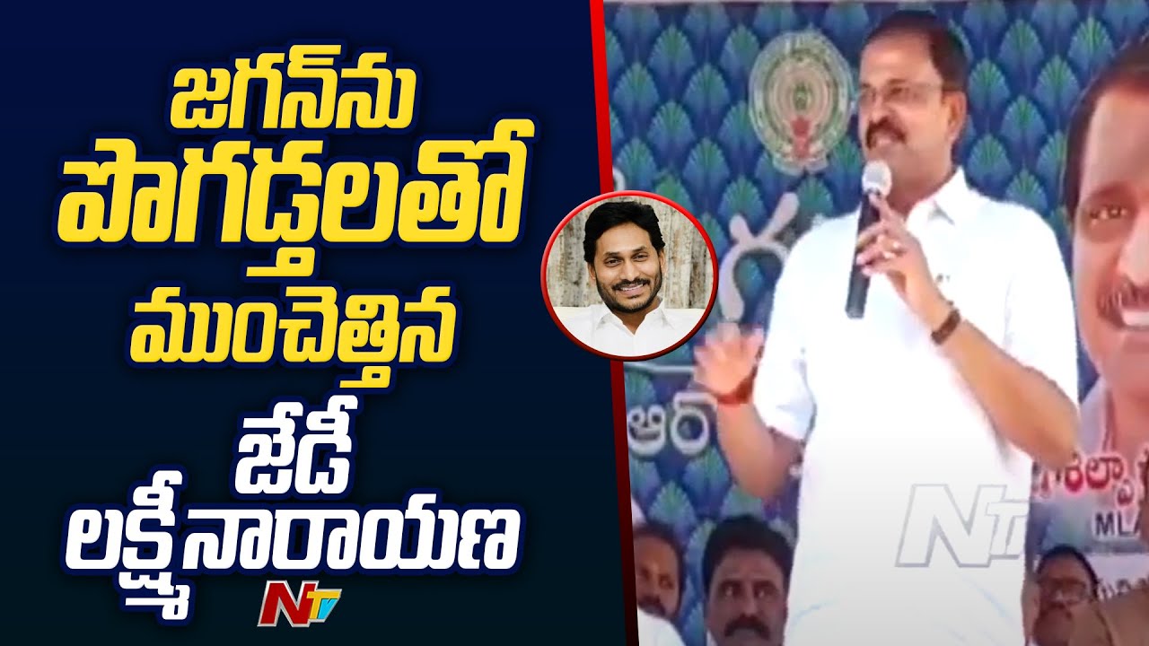 JD Lakshmi Narayana Praises AP CM YS Jagan