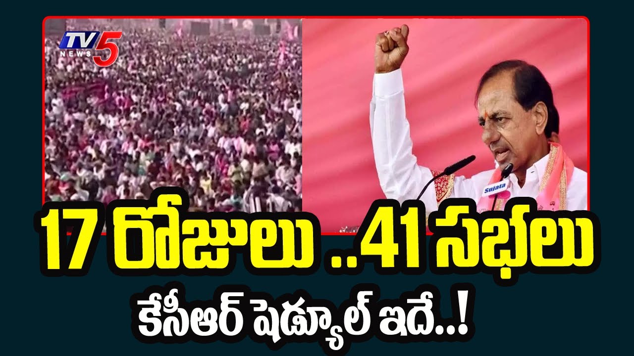 KCR Election Meeting schedule