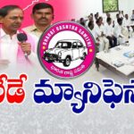 KCR To Release BRS Manifesto Today