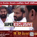 Kilaru Rajesh Attends CID Enquiry