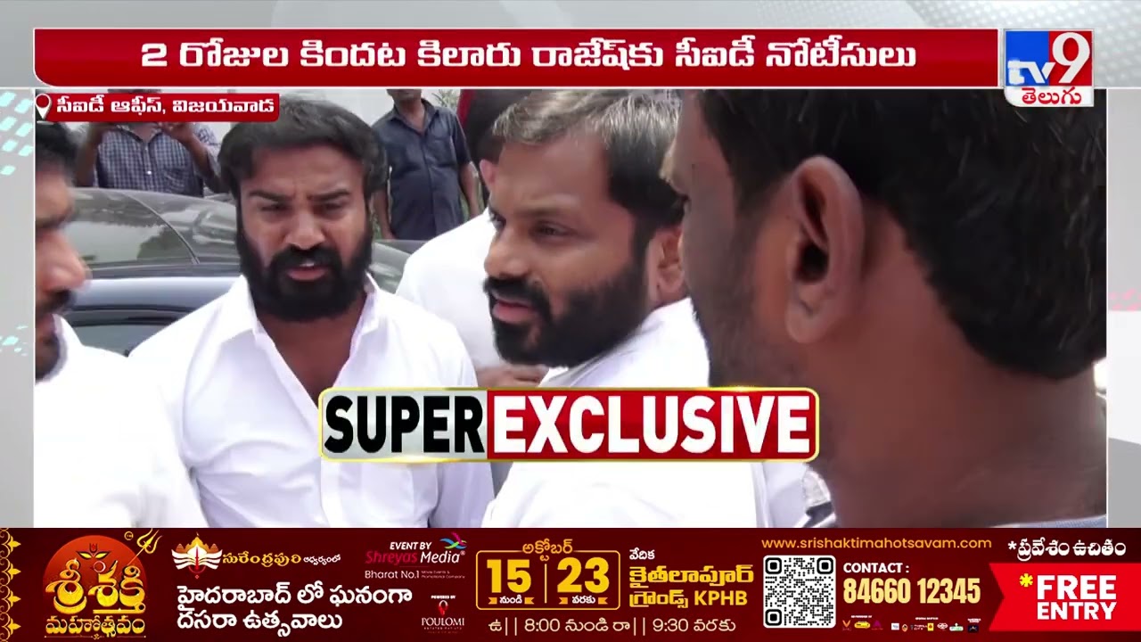 Kilaru Rajesh Attends CID Enquiry