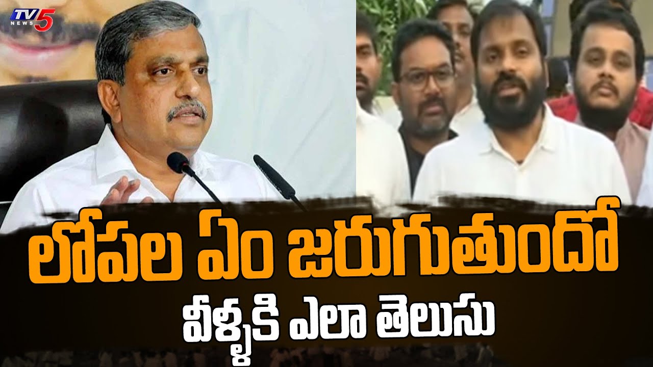 Kilaru Rajesh Sensational Comments On Sajjala Ramakrishna Reddy