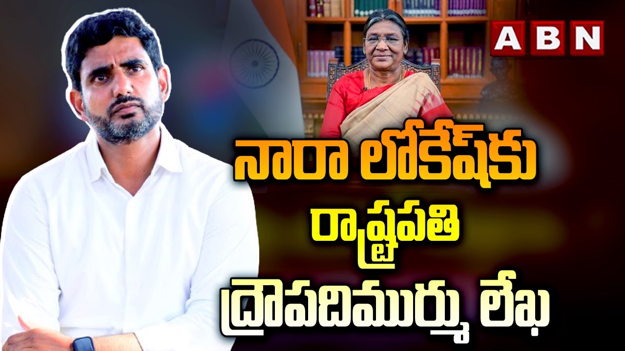 Letter to nara lokesh by Droupadhi murmu