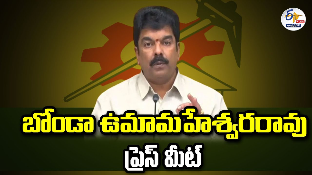 Live Bonda Uma Press Meet