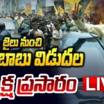 Live Chandrababu Released from Rajahmundry Central Jail