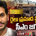 Live: CM Jagan Inspect Train Accident Incident