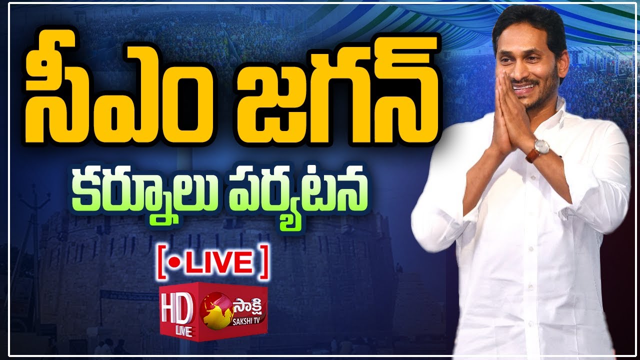 LIVE: CM Jagan Kurnool District Tour