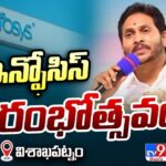 LIVE CM YS Jagan  Infosys Development Center Inauguration in Vizag