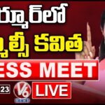 LIVE Kavitha Press Meet in Nizamabad