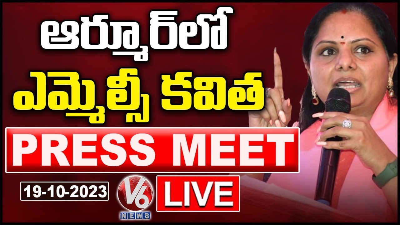 LIVE Kavitha Press Meet in Nizamabad