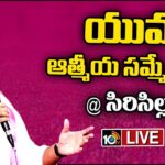 LIVE: Minister KTR in Sircilla