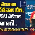 Live MLC KAVITHA Addresses Seminar  at OXFORD UNIVERSITY