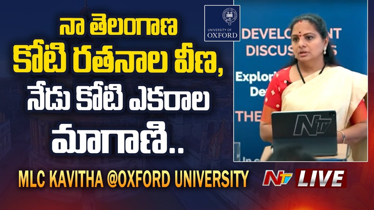 Live MLC KAVITHA Addresses Seminar  at OXFORD UNIVERSITY