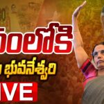 LIVE :Nara Bhuvaneshwari In Srikalahasti