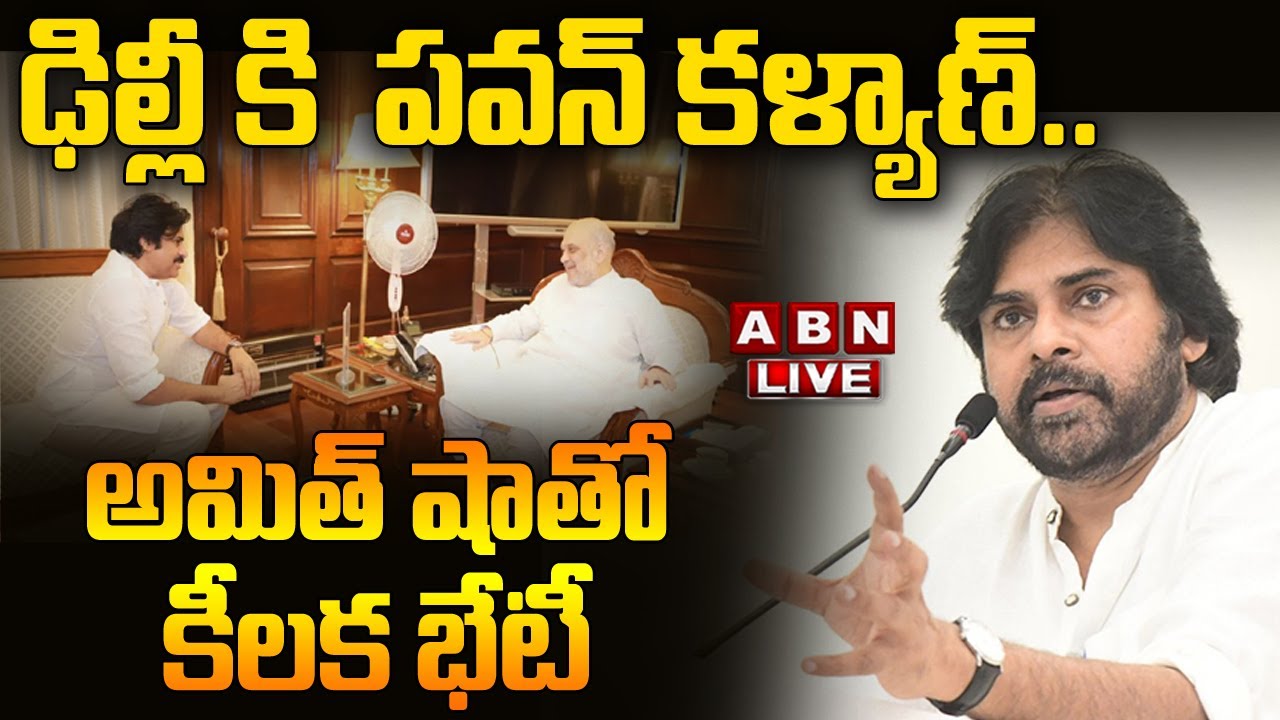 Live:Pawan Kalyan meet Amit Shah?