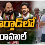 LIVE : Rahul Gandhi address Poll Rally In Mortad