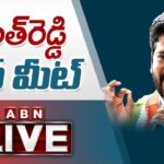 LIVE: Revanth Reddy Press Meet