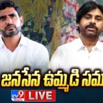 Live TDP & Janasena Joint Action Committee Meeting