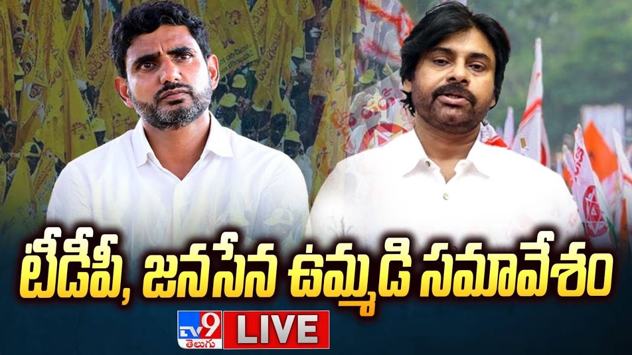 Live TDP & Janasena Joint Action Committee Meeting