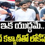 Lokesh met Pawan Kalyan in Rajahmundry