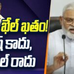 Minister Ambati Rambabu Comments about Chandrababu Scam Case