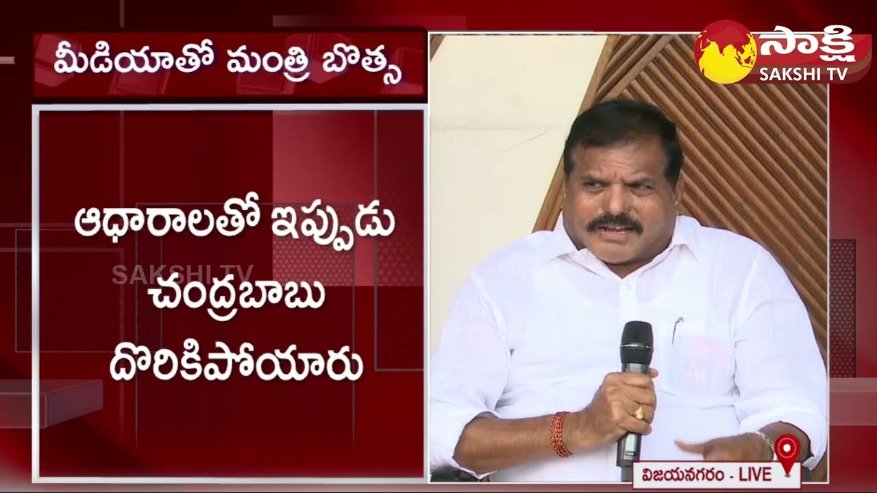 Minister Botsa Satyanarayana Fires on TDP Over Action on Chandrababu Health