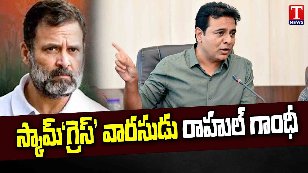 Minister KTR Fire on Congress & Rahul Gandhi On Twitter