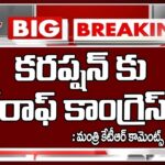 Minister KTR Satires On Congress Manifesto