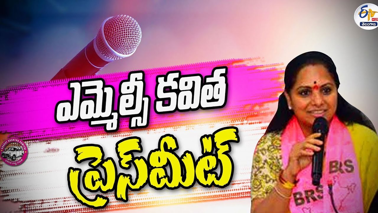 MLC Kavitha Press Meet