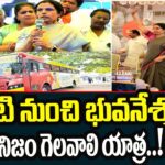 Nara Bhuvaneshwari Bus Yatra Updates