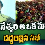 Nara Bhuvaneshwari Speech