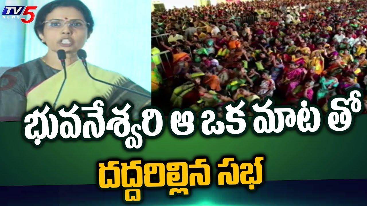 Nara Bhuvaneshwari Speech