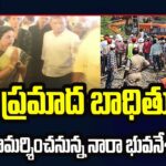 Nara Bhuvaneshwari To Start Second Phase Of NIJAM GELAVAALI Program