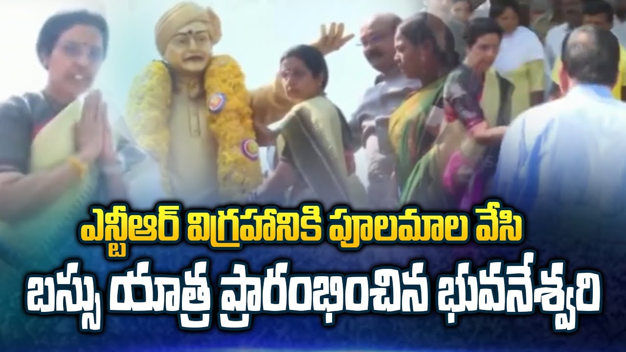 Nara Bhuvaneswari Bus Yatra