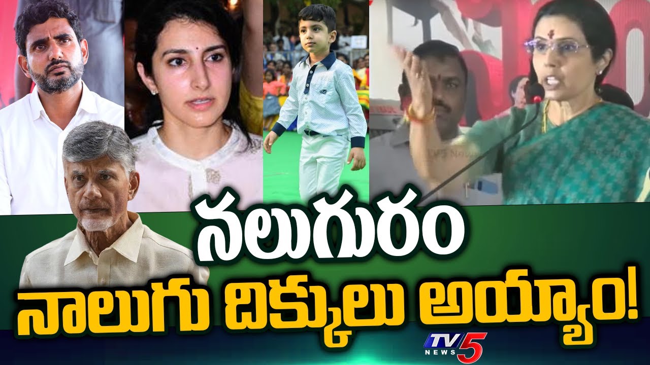 Nara Bhuvaneswari Gets Emotional