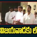 Nara Lokesh to Vijayawada Latest Update