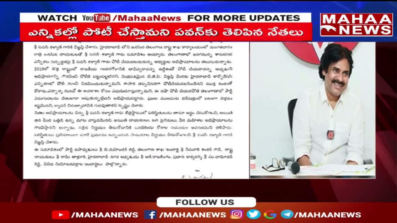 Pawan kalyan Holds Meeting With Telangana Janasena leaders