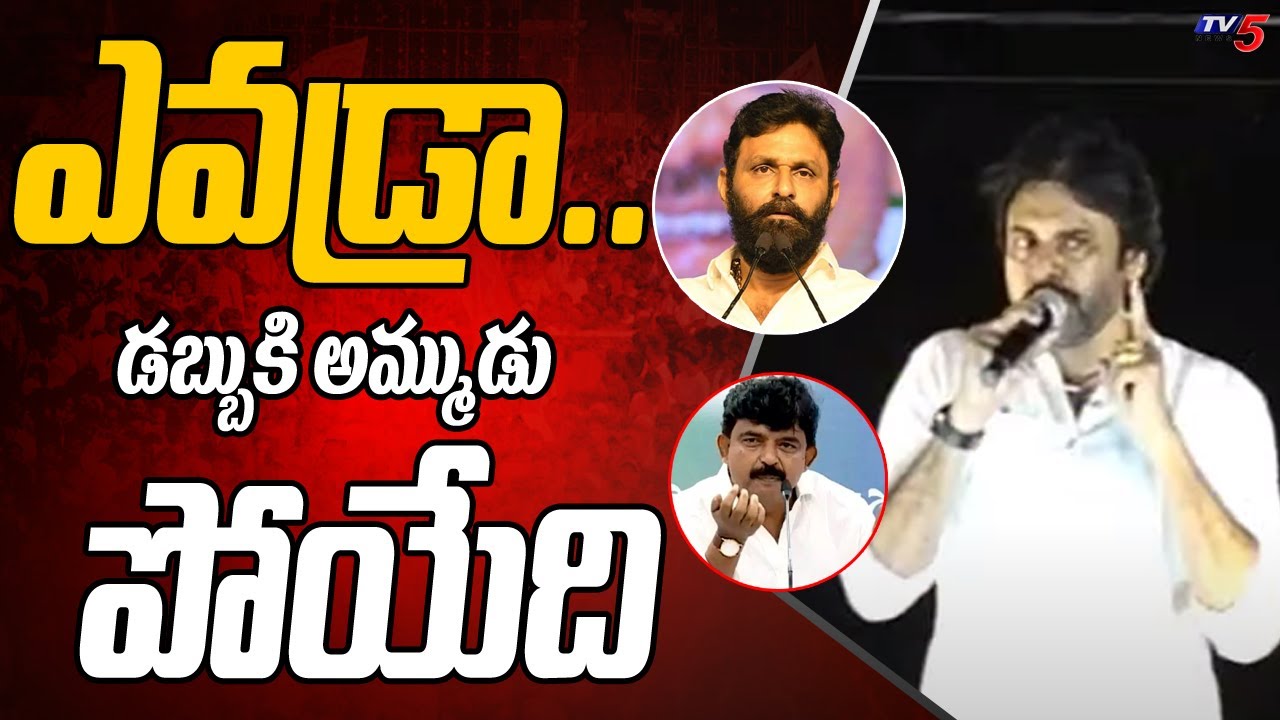 Pawan Kalyan Powerful Reply to Peninani & Kodali Nani Comments Over TDP Janasena Alliance