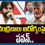 Pawan Kalyan Reaction On CBN Health