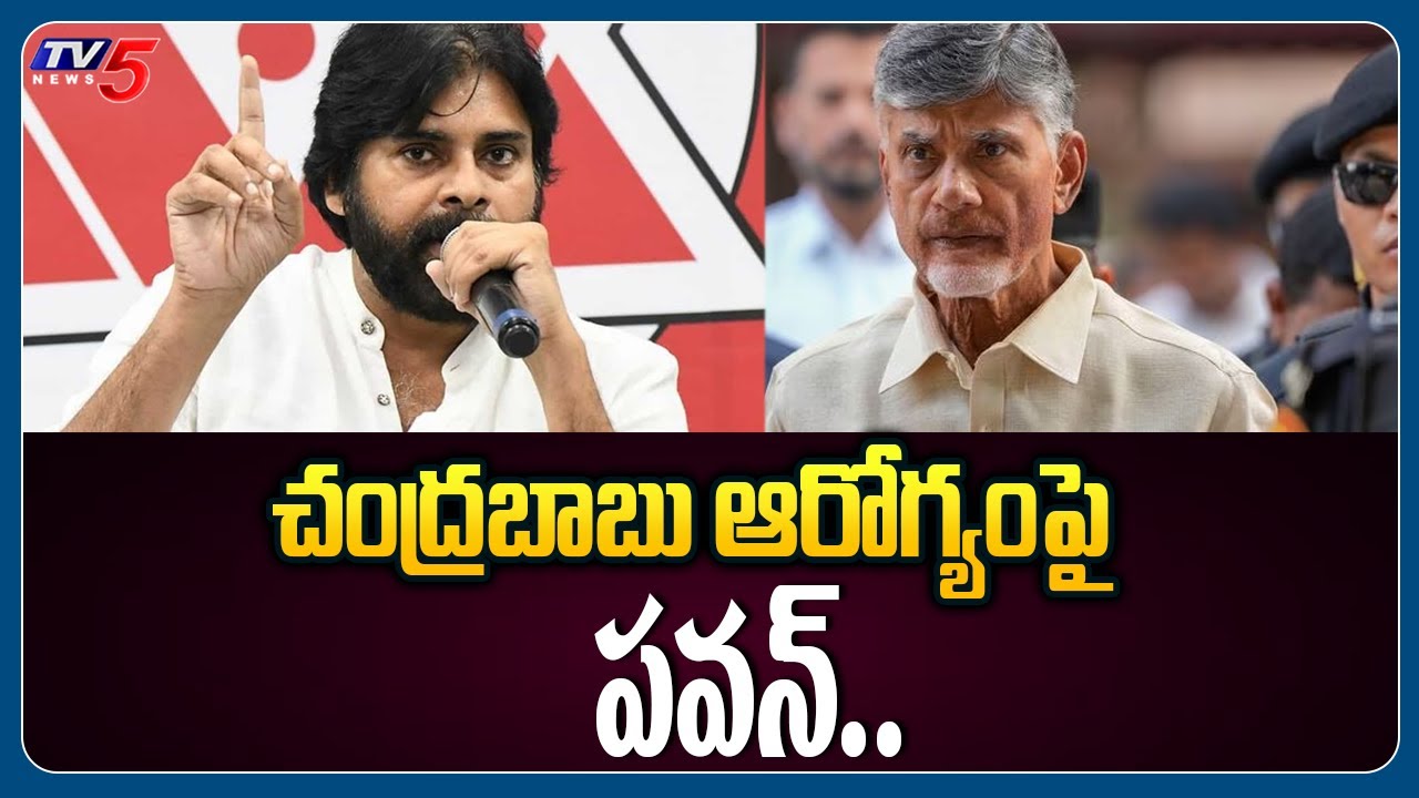 Pawan Kalyan Reaction On CBN Health