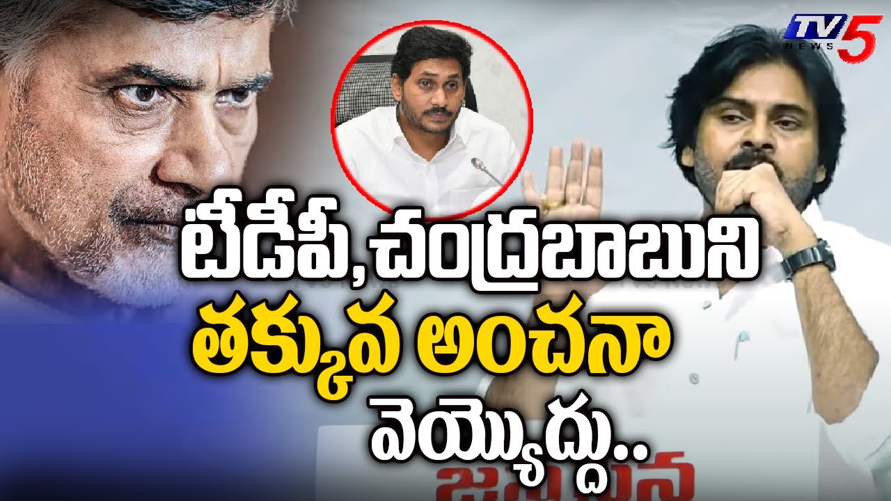 Pawan Kalyan Serious Appeal To Janasainiks Over TDP Alliance