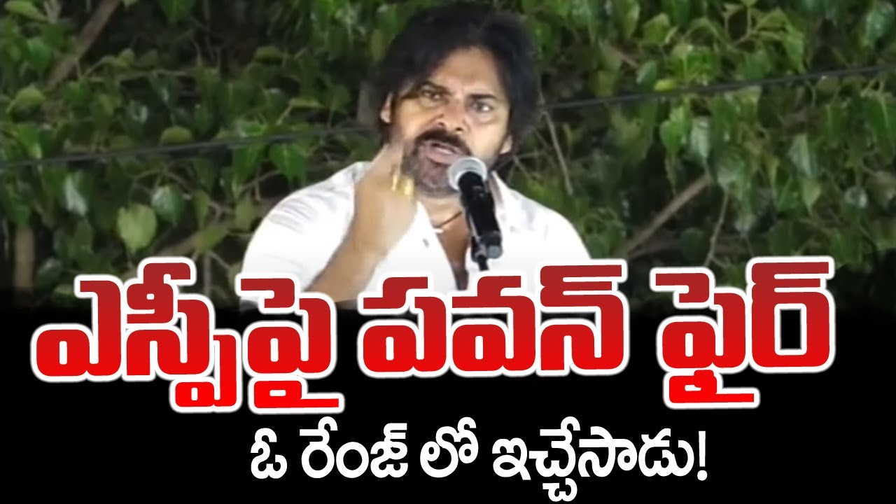 Pawan Kalyan Serious Comments on SP  AP Police Department
