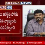 Perni Nani Satires On Harish Rao Over Comments On Chandrababu Arrest