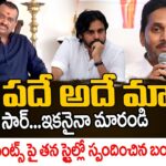 Producer Bandla Ganesh LATEST REACTION Over Jagan Comments On PAWANKALYAN Marriages