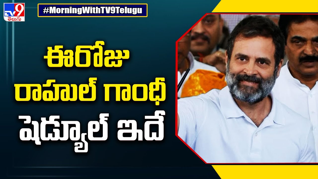 Rahul Gandhi, Priyanka to kickstart Congress poll campaign in state today