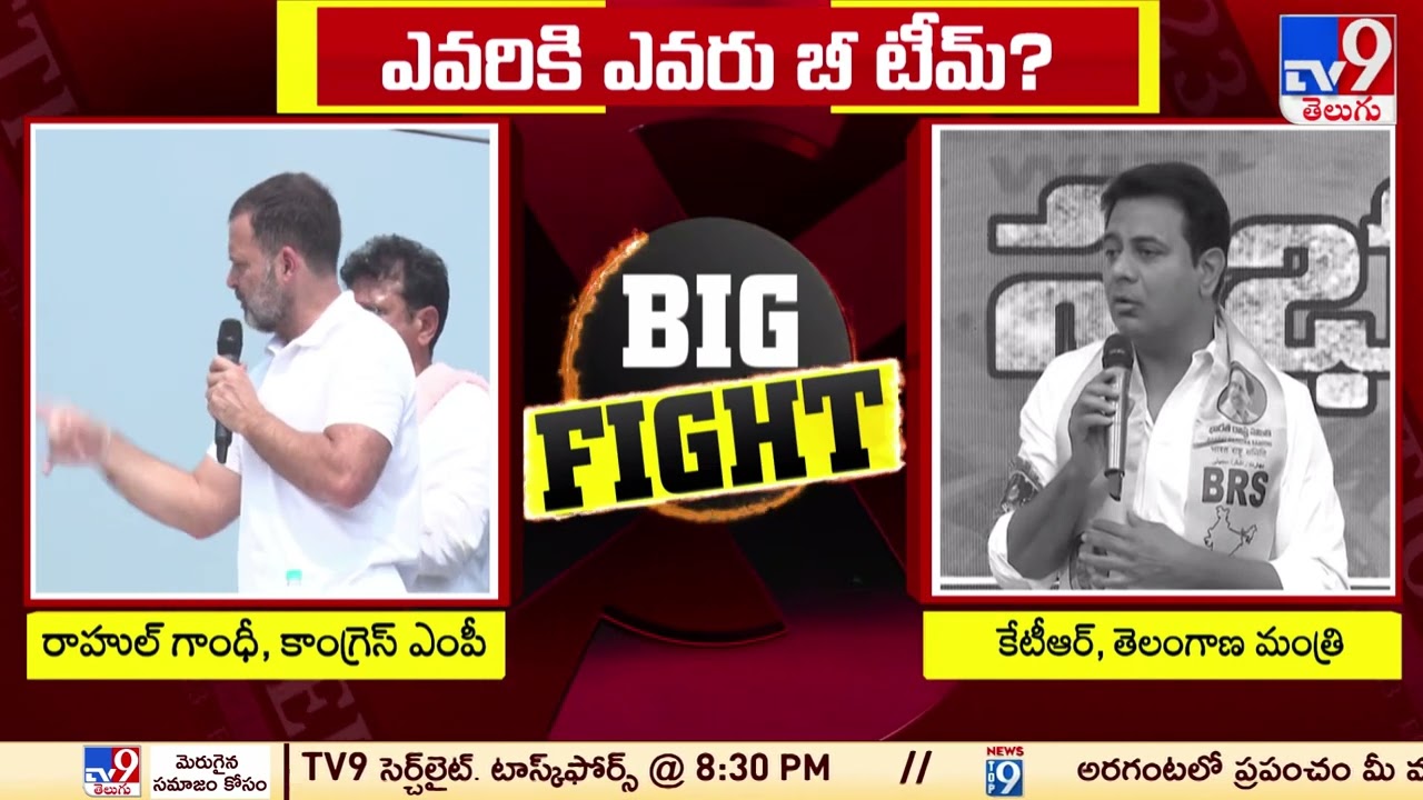 Rahul Gandhi vs KTR
