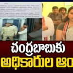 Rajahmundry Central Jail Officials Restrictions to Chandrababu Naidu