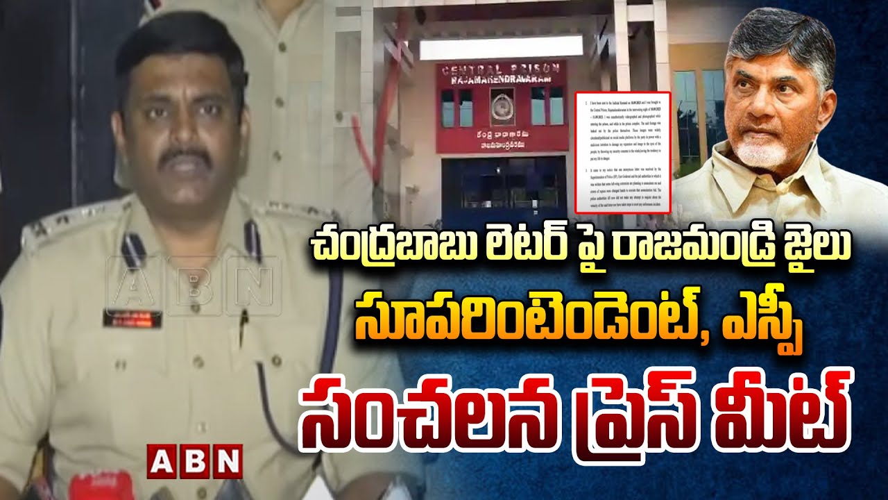 Rajahmundry Jail Superintendent, SP Sanchalana press meet on Chandrababu’s letter